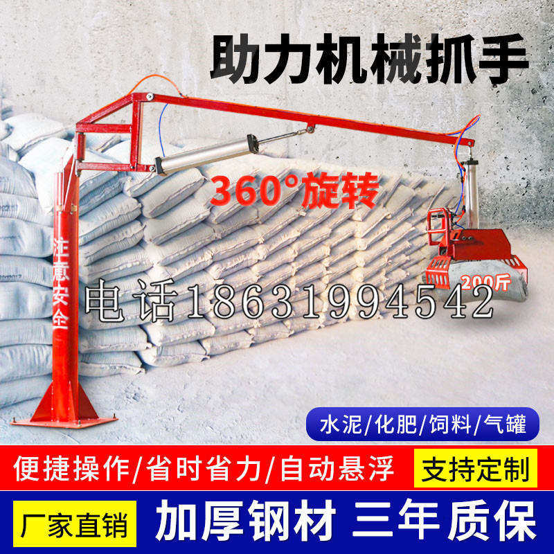 五股区助力机械抓手 平衡吊悬臂吊机车 360°旋转机械手臂 翰盾